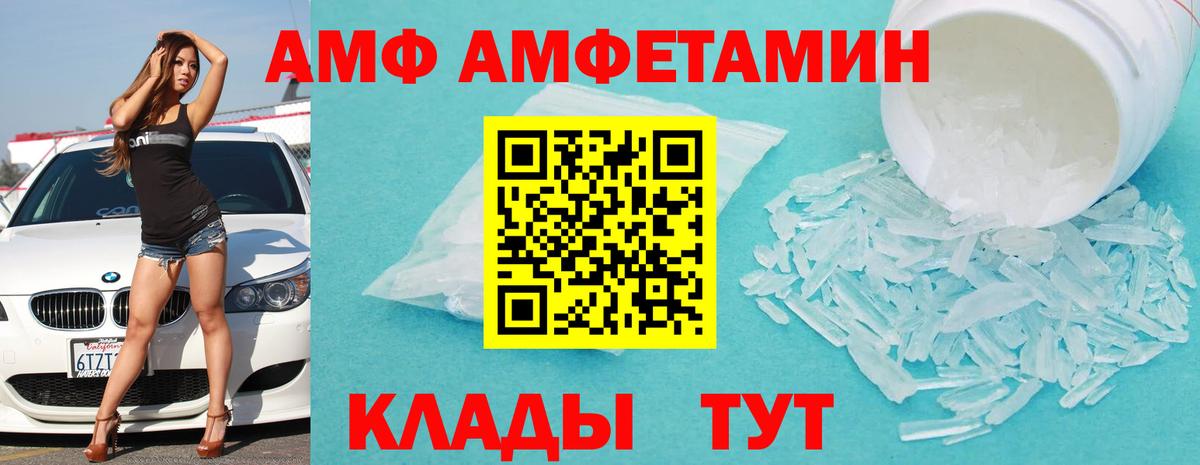Amphetamine Розовый Котельники