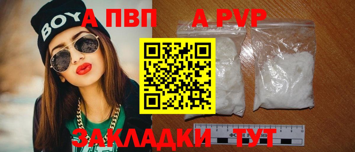 Alpha PVP Соль  Alpha PVP Crystall  A-PVP  Вход с VPN  Котельники  Alpha-PVP VHQ 
