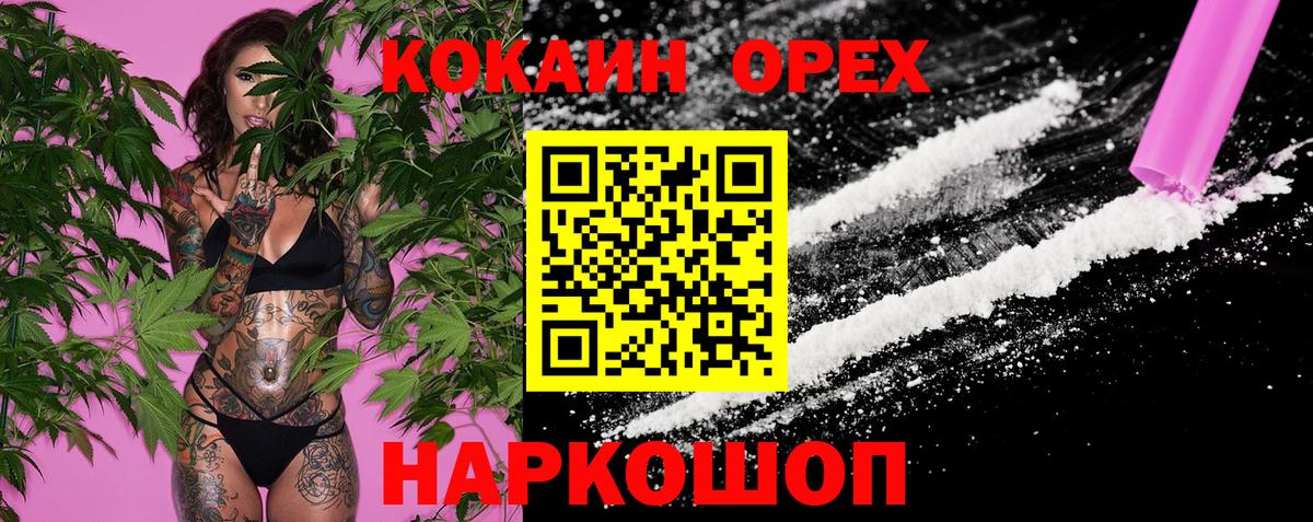 Кокаин 98%  Вход с VPN  Котельники  Кокаин Columbia 