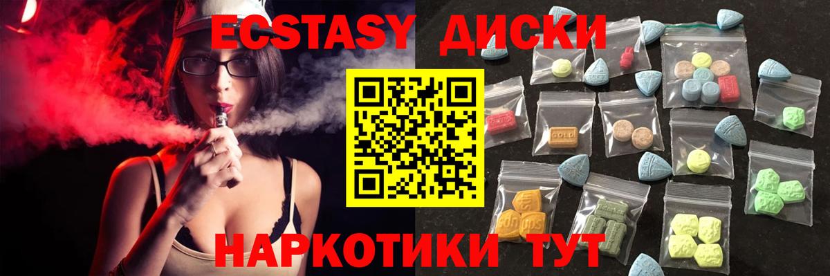ЭКСТАЗИ XTC Котельники