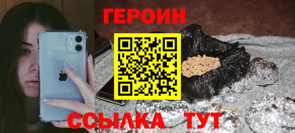 Котельники  ГЕРОИН белый  Вход с VPN 