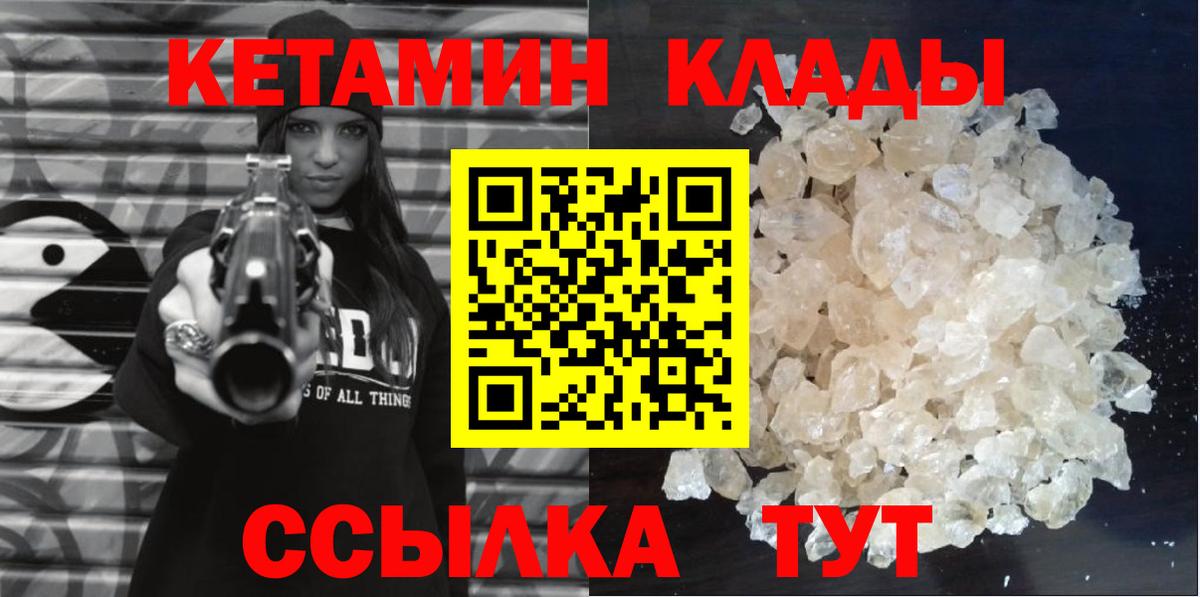 Котельники  Кетамин ketamine  Вход с VPN 