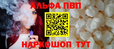 альфа пвп VHQ Изобильный