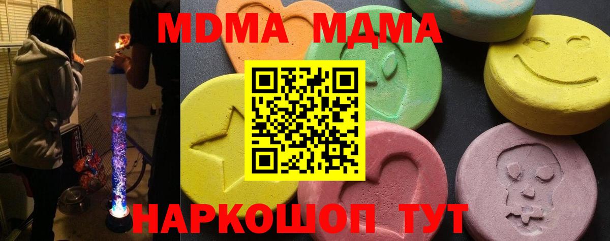 МДМА crystal Котельники