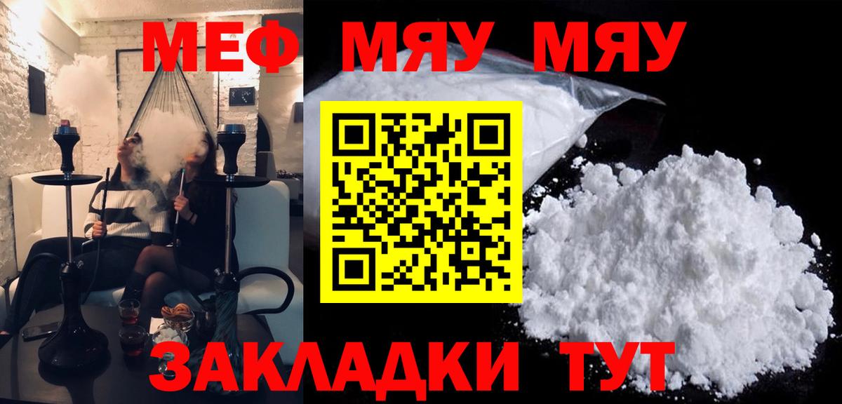Меф кристаллы Котельники