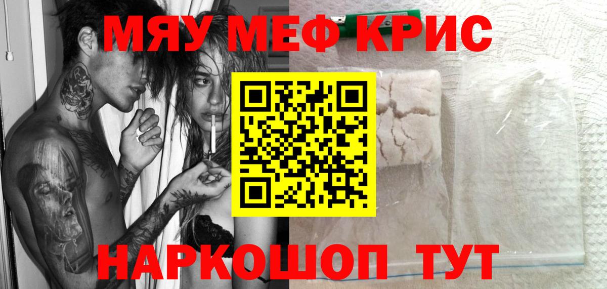 Меф  Вход с VPN  МЯУ-МЯУ  Котельники  МЕФ 4 MMC  Меф mephedrone 