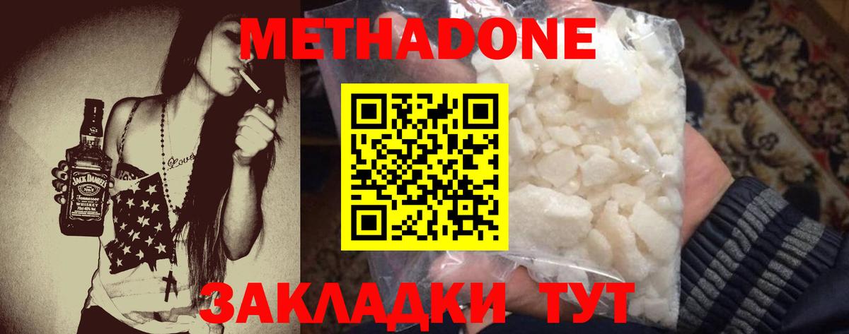 МЕТАДОН кристалл  блэк спрут зеркало  Вход с VPN  Котельники  МЕТАДОН VHQ 