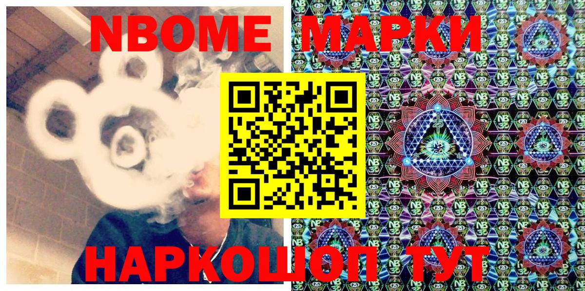 Котельники  Наркотические марки 1500мкг  Наркотические марки 1500мкг  Вход с VPN 
