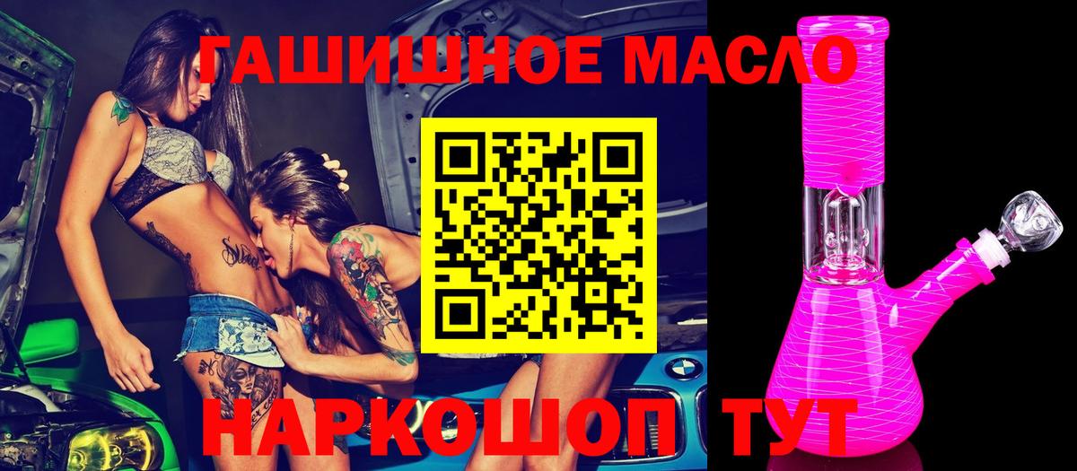 ТГК гашишное масло  Вход с VPN  Котельники 