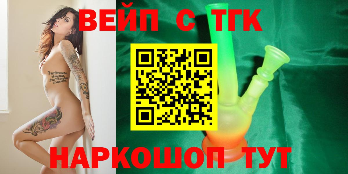 Дистиллят ТГК гашишное масло Котельники