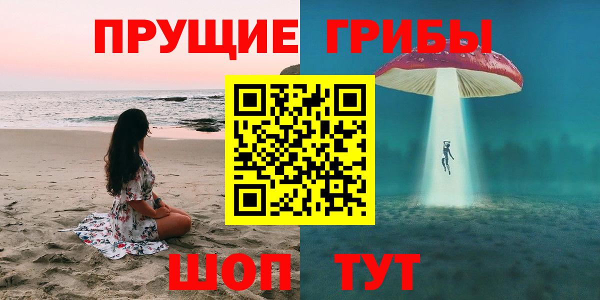 Галлюциногенные грибы Cubensis Котельники